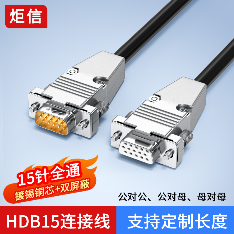 三排15针线连接线三排15针连接线