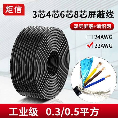 纯铜屏蔽线串口数据线