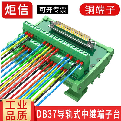 免焊转接模组架端子台