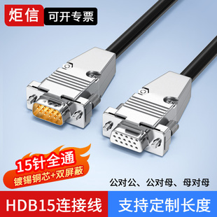 HDB15连接线3排15针数据线公对母对母 公对公线15针串口线三排15