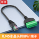 网线连接线 RJ45转8P接头rj45转8位免焊接线端子网线直通对接延长