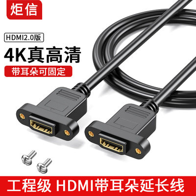 HDMI2.0母对母延长线可以固定