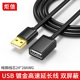USB延长线公对母usb2.0数据连接线电脑U盘鼠标键盘手机充电加长线