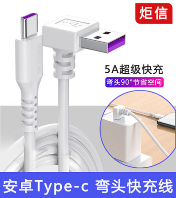 type-c数据线5a超级10usbPD充电