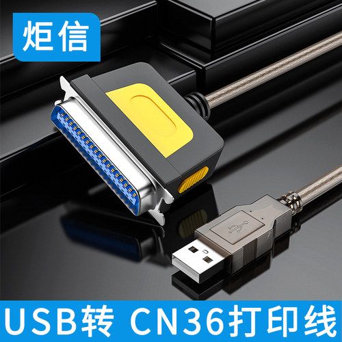 老式打印机39针打印线