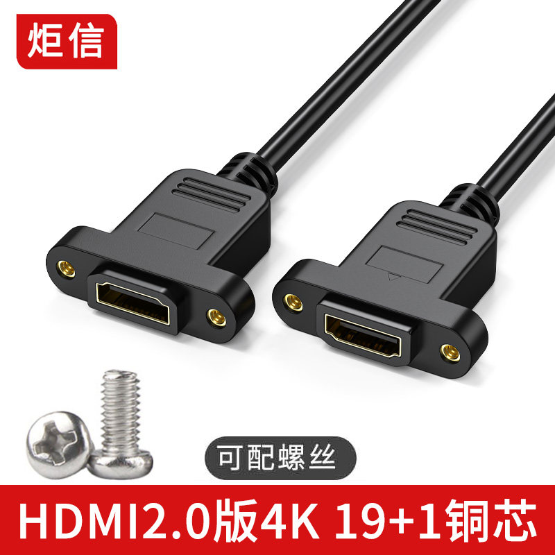 HDMI线2.0版19+1芯HDMI母对母延长线带耳朵螺丝孔固定4K高清线怎么看?