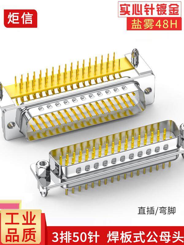 Juxin DB50 bend foot soldering board plug 50PIN welding board head 90 degree curved pin connector 50 pin straight plug 180 degree