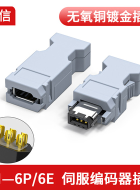 1394编码器插头兼容安川松下台达伺服驱动器插件接头SM-6P连接器