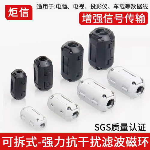 抗干扰卡扣式消磁可拆卸滤波器
