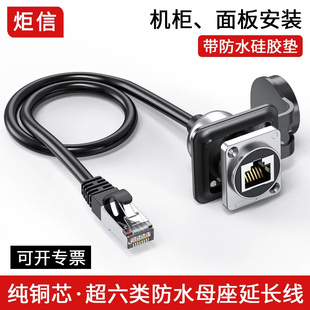 RJ45插座网线延长线公对母超6类网口母座带线8P8C网络面板插座