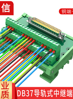 DB37接线端子台导轨式37针免焊转接板接线DB37母头接线模组分线器