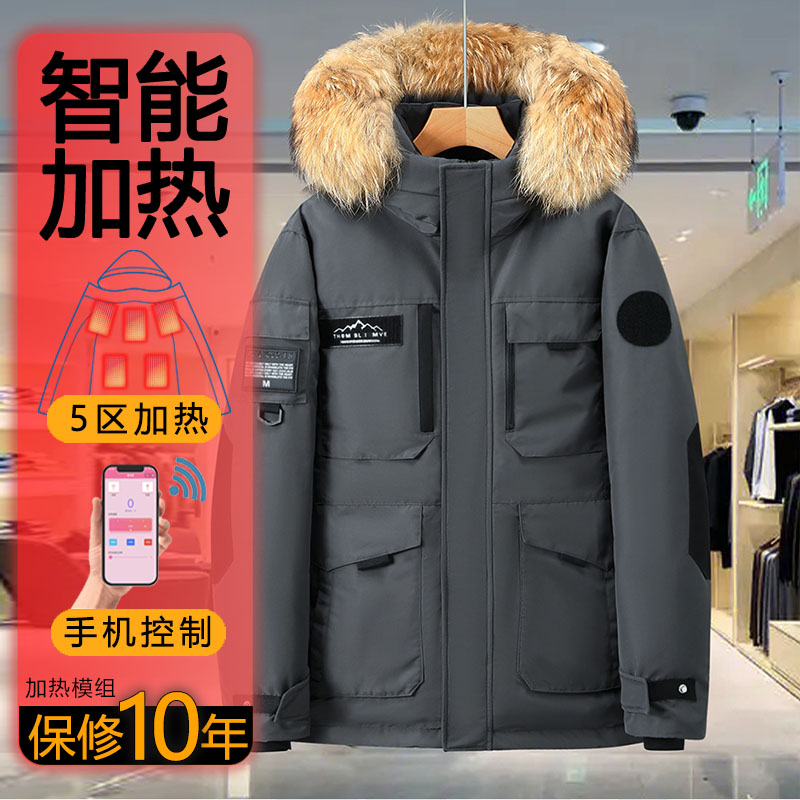【充电加热】黑科技控温羽绒服男款智能发热衣服外套usb充电恒女