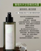 雏菊苦橙花纯露补水喷雾舒缓保湿 控油爽肤水官方正品