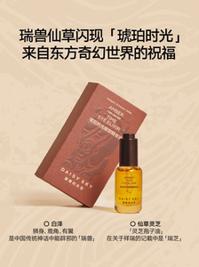 新年限定眼油琥珀时光眼部精华油抗皱紧致淡化细纹