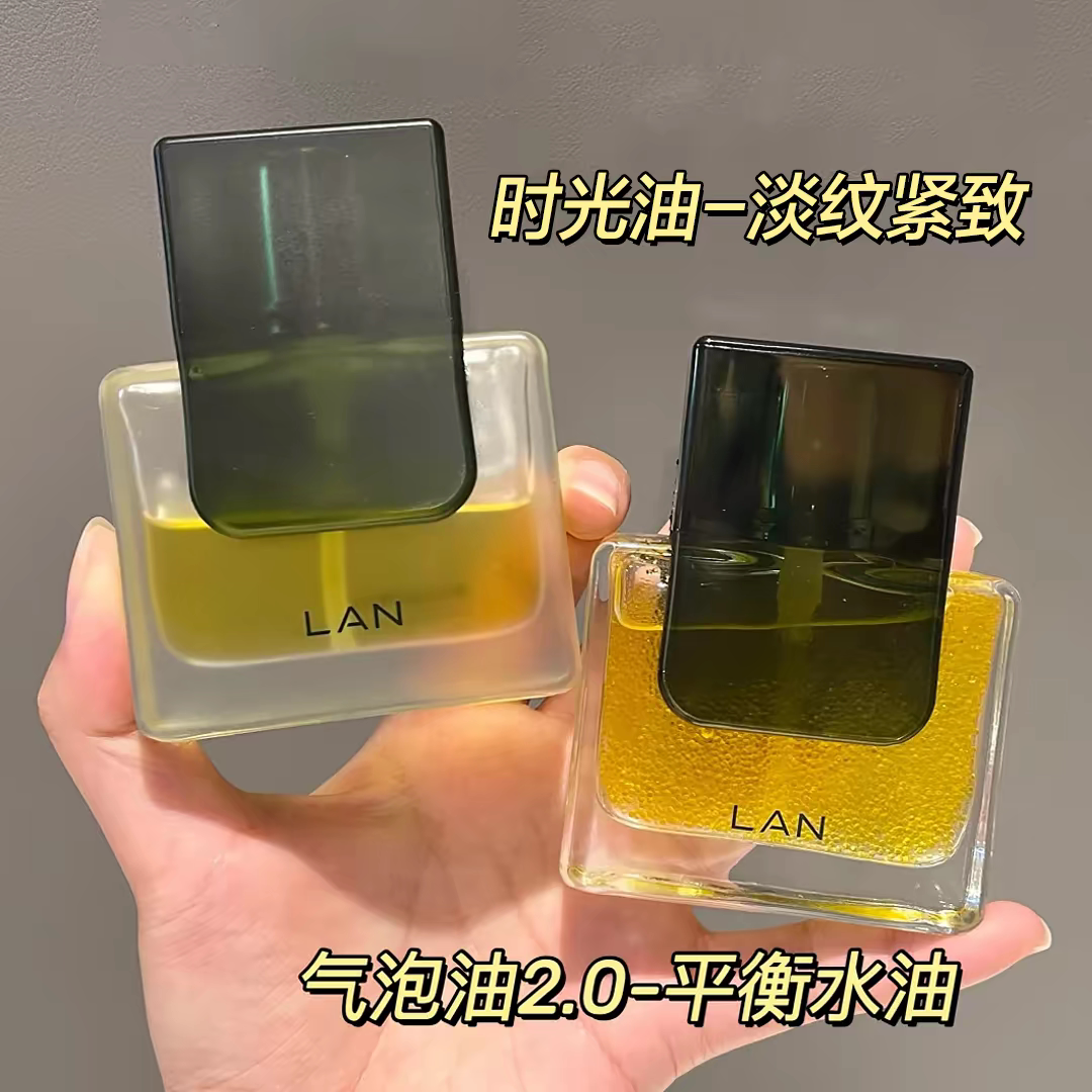 水油同补~LAN兰精华油时光油气泡油琉璃抗皱保湿提亮舒缓滋润面部 - 实物图
