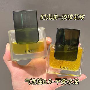 水油同补~LAN兰精华油时光油气泡油琉璃抗皱保湿提亮舒缓滋润面部