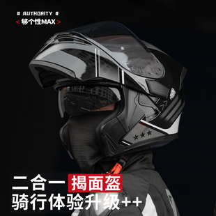 艾狮揭面盔男士摩托车头盔3c认证防雾双镜片全盔带蓝牙耳机秋四季