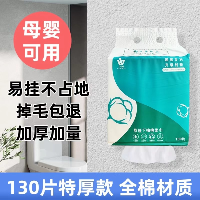 一次性洗脸巾棉柔巾纯棉加厚加量加大号壁挂抽取干湿两用家庭装,洗护清洁剂/卫生巾/纸/香薰,抽纸,淘宝优惠券,粉丝福利购,淘宝优惠卷