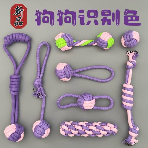狗狗玩具绳结球磨牙耐咬泰迪金毛拉布拉多宠物用品