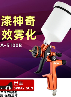 SNFA喷枪汽车油漆家具上壶喷面漆专用涂料漆工具高雾化气动喷漆枪