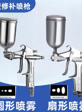 光触媒甲醛F2扁嘴小喷枪圆嘴K3皮革R2皮具上色小修补喷漆枪