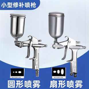 光触媒甲醛F2扁嘴小喷枪圆嘴K3皮革R2皮具上色小修补喷漆枪