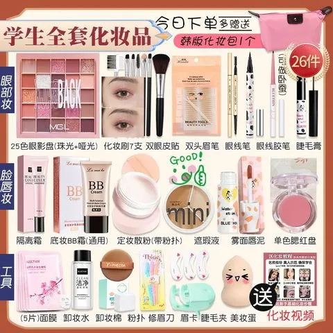 彩妆套装初学者淡妆新手化妆品美妆防水防汗组合一整套女全套