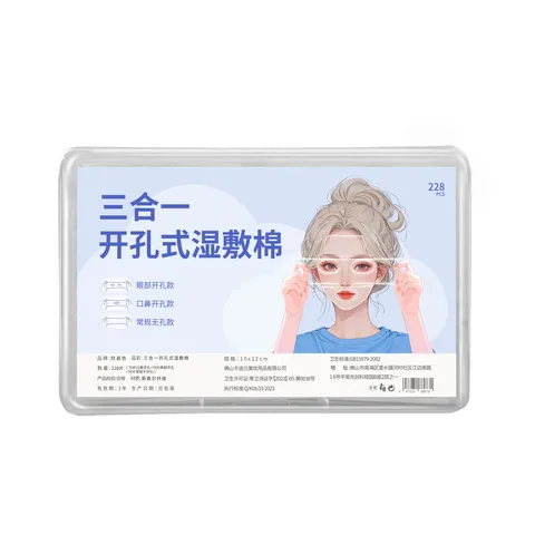 三合一款湿敷棉片可拉伸补水盒装化妆棉巾敷脸开孔