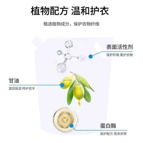 装家用无磷洗衣液米卡2L琪诺桶装去污不伤手