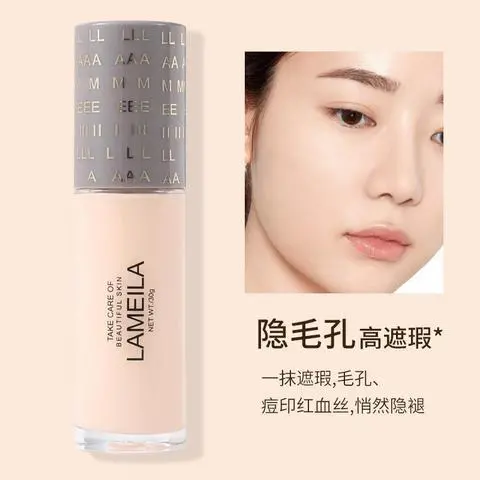 品牌遮瑕遮瑕粉底液裸妆化妆师一件小众彩妆舞台妆自然用