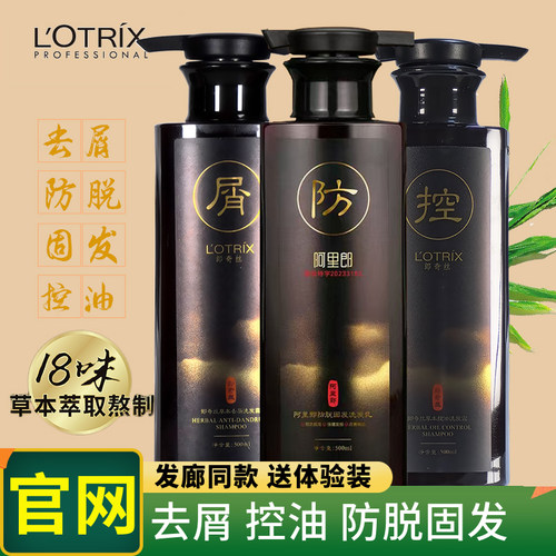 郎奇丝防脱固发去屑控油洗发露