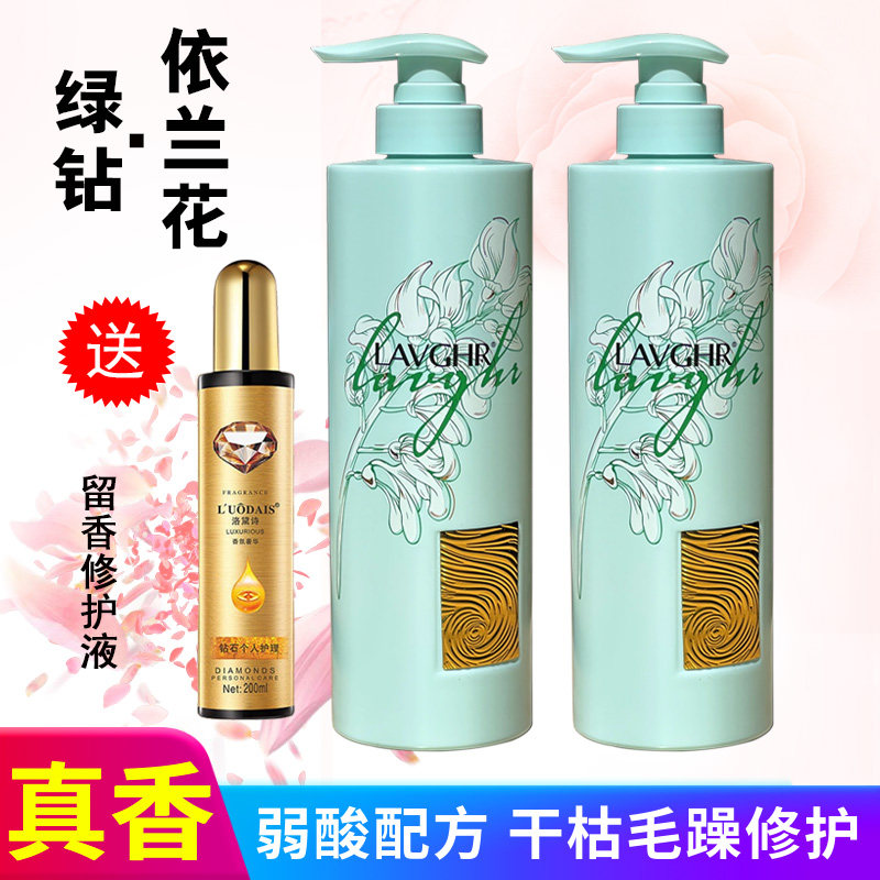 绿钻依兰花奢滑香芬洗发水