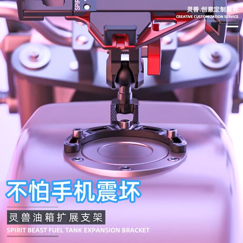 油箱球头改装dl250手机支架骑行