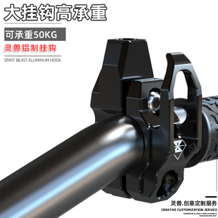 靈獸適用春風(fēng)摩托車改裝 車把掛鉤越野頭盔掛鉤龍頭把手鏡座150NK