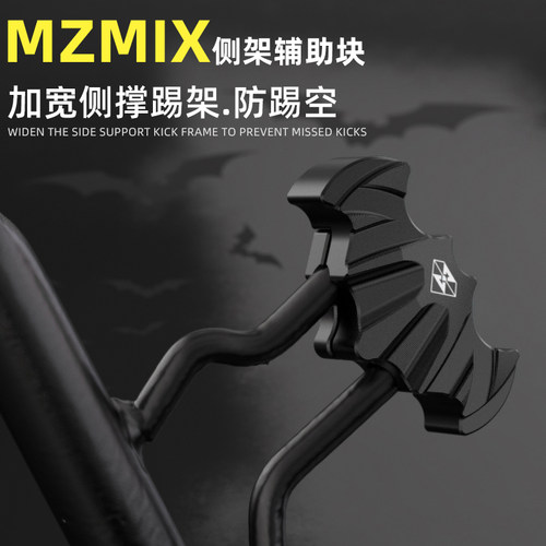 灵兽侧架辅助块加大加宽易踢块垫