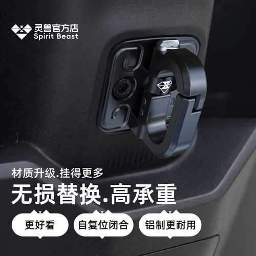 灵兽折叠挂钩铝合金前头盔外卖钩