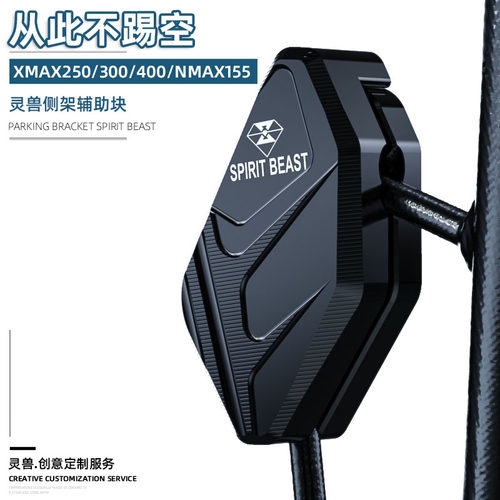 适用雅马哈nmax155侧架辅助改装
