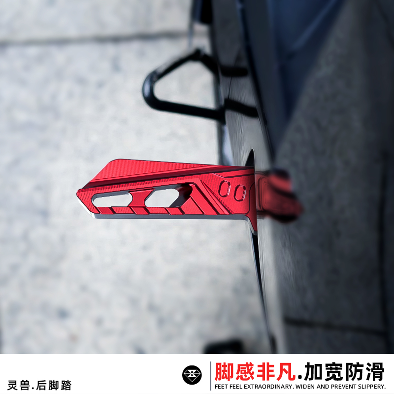 灵兽后脚踏载人放脚防滑脚蹬