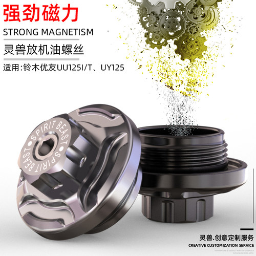 放油螺丝发动机底部机油盖灵兽