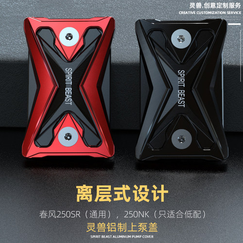 上泵盖前油杯盖SPIRITBEAST