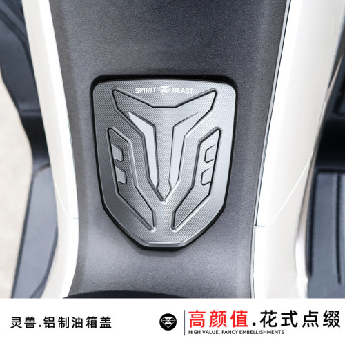 灵兽UHR150油箱盖油箱装饰盖