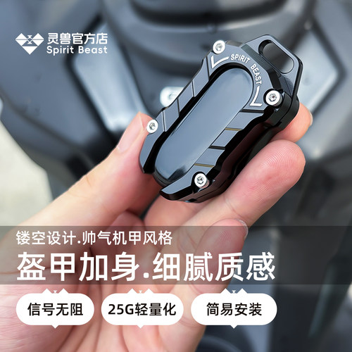 灵兽升仕350E/150X遥控钥匙套