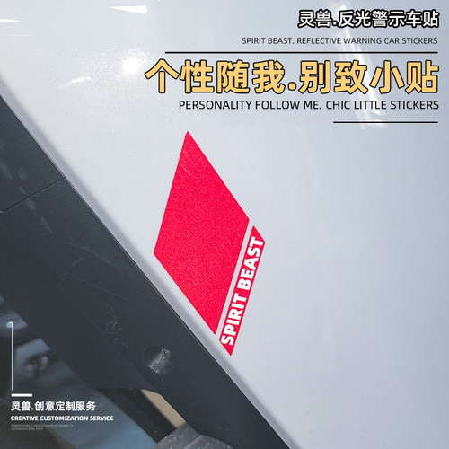 灵兽适用小牛电动车反光贴纸通用