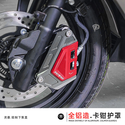 灵兽刹车下泵护盖适用豪爵UHR150