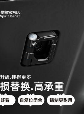 灵兽适用极核AE7Pro折叠挂钩改装电动车多功能前置头盔挂物钩子