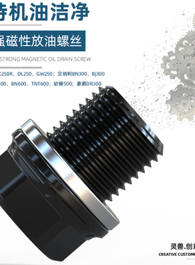 适用铃木GW250放机油螺丝改装摩托车DL250发动机螺塞飓风302R螺栓