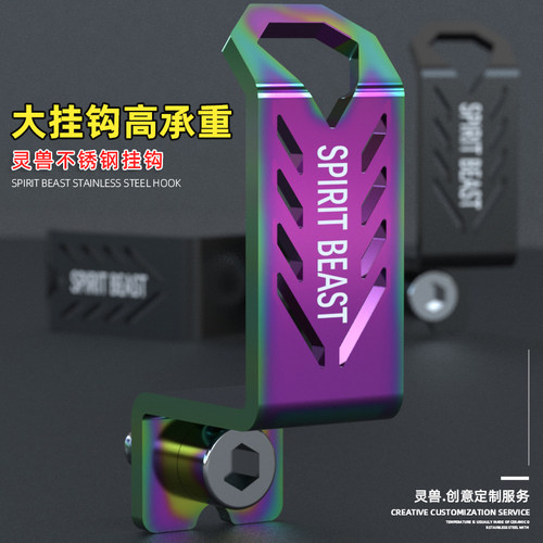 裂行挂钩适用雅马哈摩托车改装电动踏板车U+前置挂钩NX125挂物钩