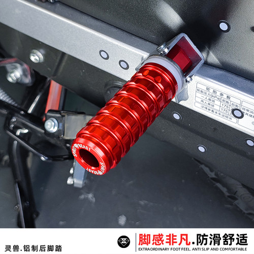 灵兽后脚踏后座防滑折叠后脚蹬杆