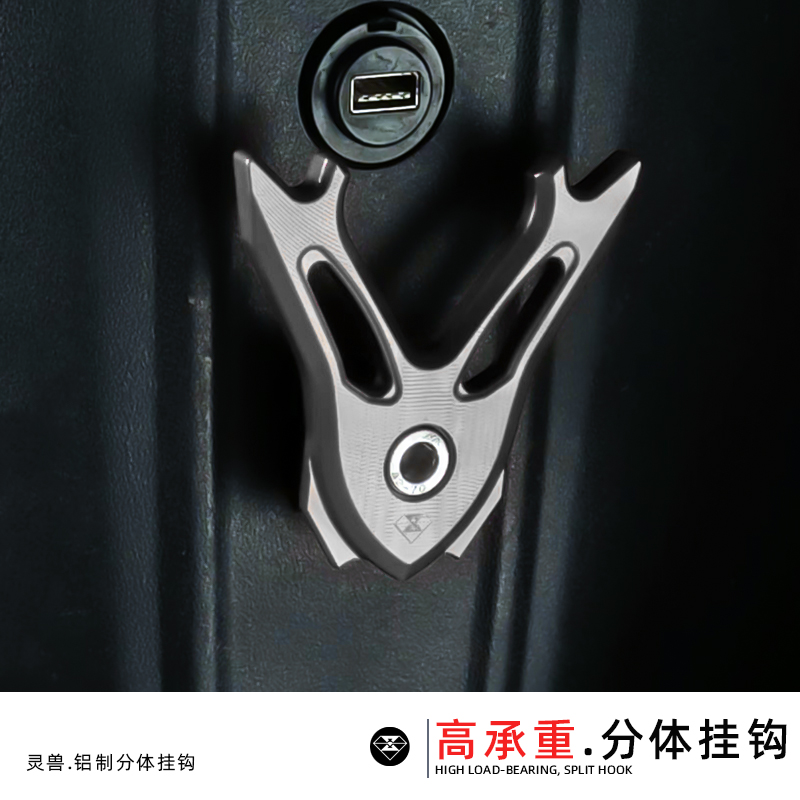 灵兽挂钩行李头盔挂钩