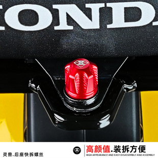 灵兽适用本田幼兽CC110后座快拆螺丝改装配件后坐垫省力手拧螺丝